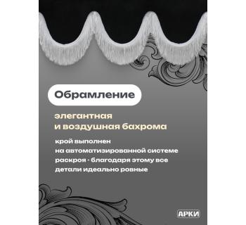 Комплект Ламбрекен Sk9 с уголками цвет Паприка с белой бахромой-foto5