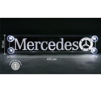 Светодиодная табличка MERCEDES 400*90мм