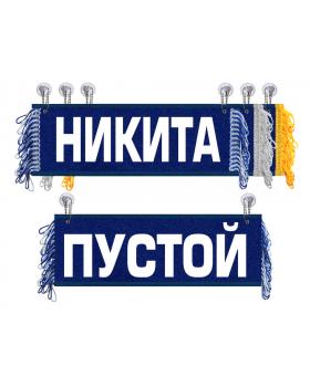 Вымпел Никита