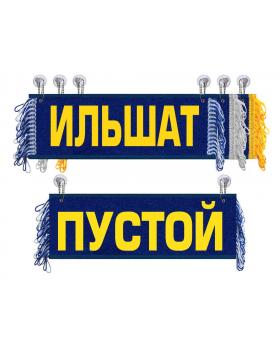 Вымпел Ильшат