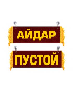 Вымпел Айдар