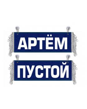 Вымпел Артем