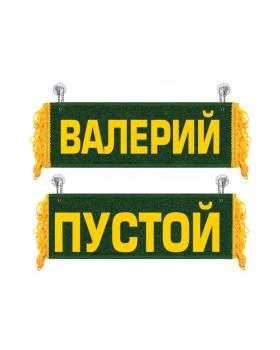 Вымпел Валерий