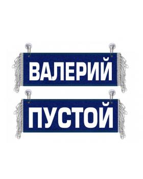 Вымпел Валерий Вымпел Валерий