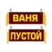 Вымпел Ваня