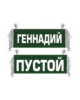 Вымпел Геннадий