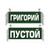 Вымпел Григорий