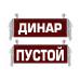Вымпел Динар