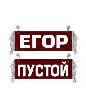 Вымпел Егор