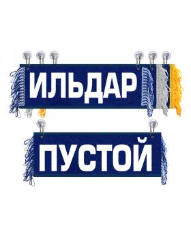 Вымпел Ильдар