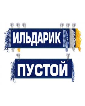 Вымпел Ильдарик