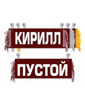 Вымпел Кирилл