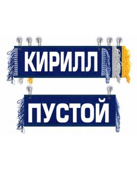 Вымпел Кирилл