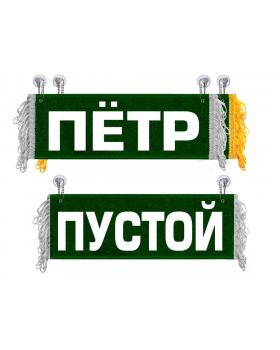 Вымпел Петр Вымпел Петр