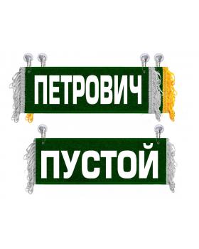 Вымпел Петрович