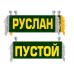 Вымпел Руслан