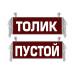 Вымпел Толик