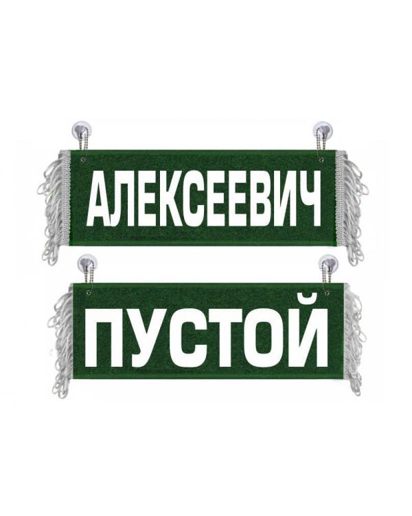 Вымпел Алексеевич