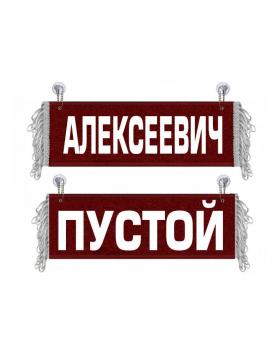 Вымпел Алексеевич