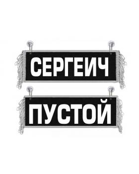 Вымпел Сергеич
