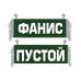 Вымпел Фанис