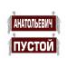 Вымпел Анатольевич