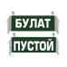 Вымпел Булат