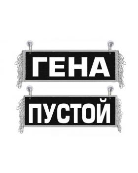 Вымпел Гена