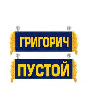Вымпел Григорич