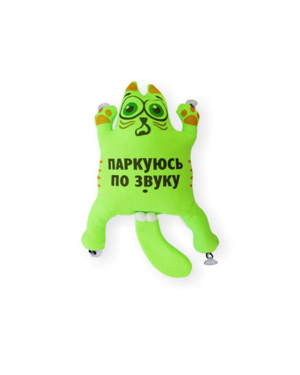 Игрушка Кот "Паркуюсь по звуку" Неоновый Зеленый