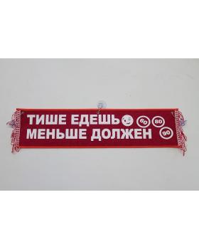 Вымпел "Тише едешь меньше должен" (50 см)-foto3