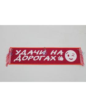 Вымпел "Удачи на дорогах" (50 см)-foto3