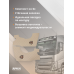 Накладки на дверные карты VOLVO FH16 Бежевый