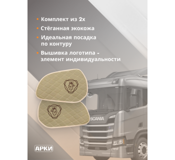 Накладки на дверные карты SCANIA 5 Темно Бежевый-foto2