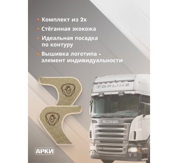 Накладки на дверные карты SCANIA 6 Темно Бежевый-foto2