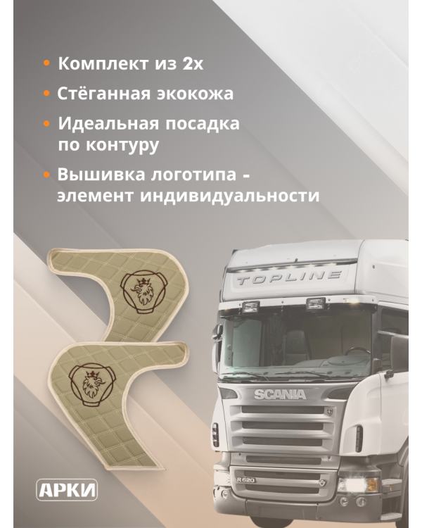 Накладки на дверные карты SCANIA 6 Темно Бежевый Накладки на дверные карты SCANIA 6 Темно Бежевый