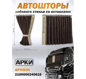 Шторы лобового окна 90х270 Коричневый Восточный