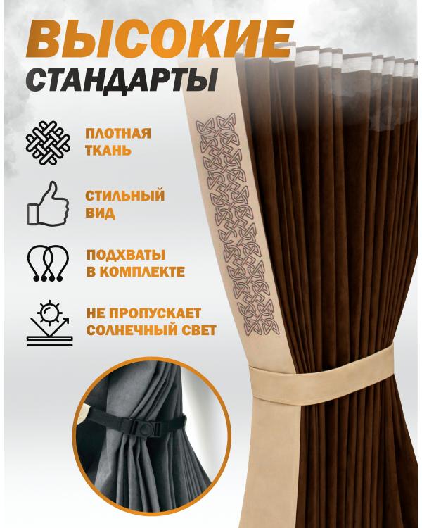 Шторы лобового окна 90х270, вставки с гравировкой Коричневый Скандинавский Шторы лобового окна 90х270, вставки с гравировкой Коричневый Скандинавский