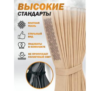 Шторы лобового окна 90х270 Бежевый Скандинавский-foto2