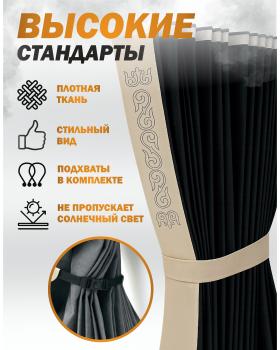 Шторы лобового окна 90х270 Чёрный Восточный-foto2