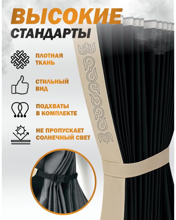 Шторы лобового окна 90х270, вставки с гравировкой Чёрный Восточный Шторы лобового окна 90х270, вставки с гравировкой Чёрный Восточный
