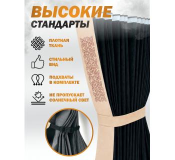 Шторы лобового окна 90х270 Чёрный Скандинавский-foto2