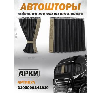 Шторы лобового окна 90х270 Серый Восточный Шторы лобового окна 90х270 Серый Восточный