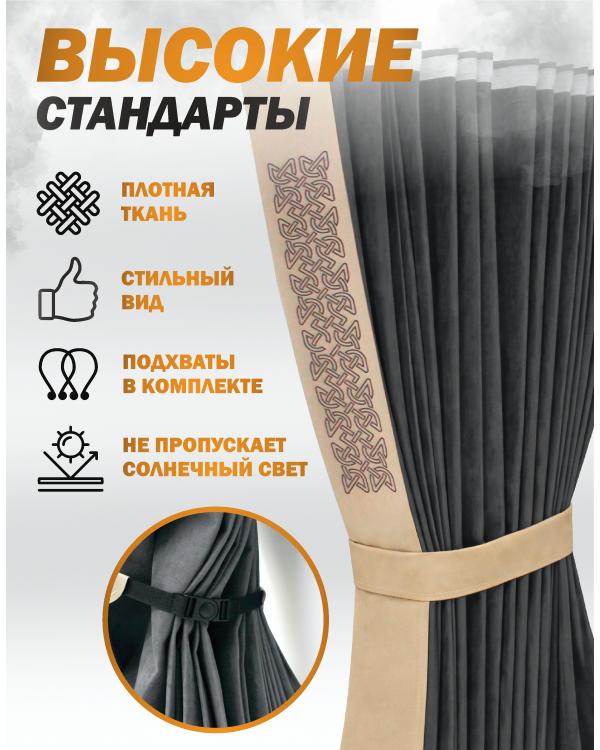 Шторы лобового окна 90х270, вставки с гравировкой Серый Скандинавский Шторы лобового окна 90х270, вставки с гравировкой Серый Скандинавский