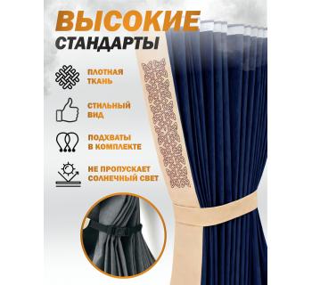 Шторы лобового окна 90х270 Синий Скандинавский-foto2