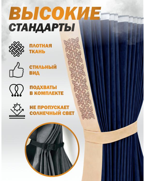 Шторы лобового окна 90х270, вставки с гравировкой Синий Скандинавский Шторы лобового окна 90х270, вставки с гравировкой Синий Скандинавский