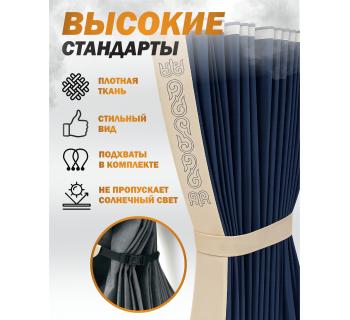 Шторы лобового окна 90х270 Синий Восточный-foto2