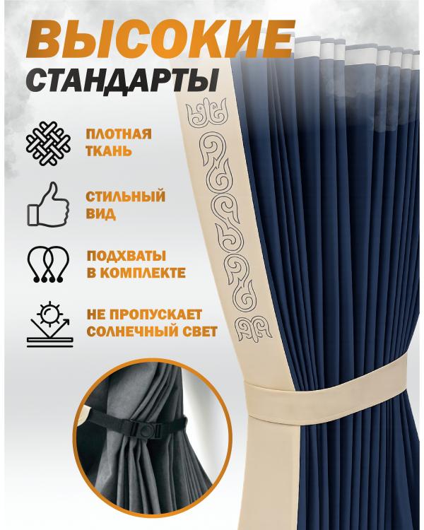 Шторы лобового окна 90х270, вставки с гравировкой Синий Восточный Шторы лобового окна 90х270, вставки с гравировкой Синий Восточный