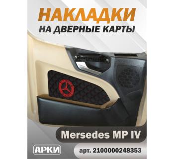 Накладки на дверные карты MERCEDES MPIV Чёрный ВШ-Красный