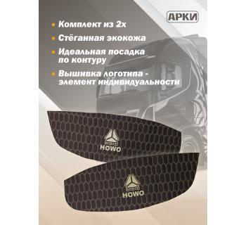 Накладки на дверные карты HOWO Коричневый-foto2